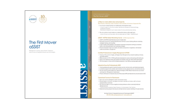 aSSIST Brochure Download