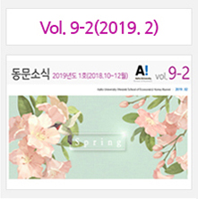 동문소식9-2호