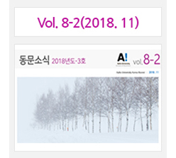 동문소식8-2호