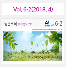 동문소식6-2호