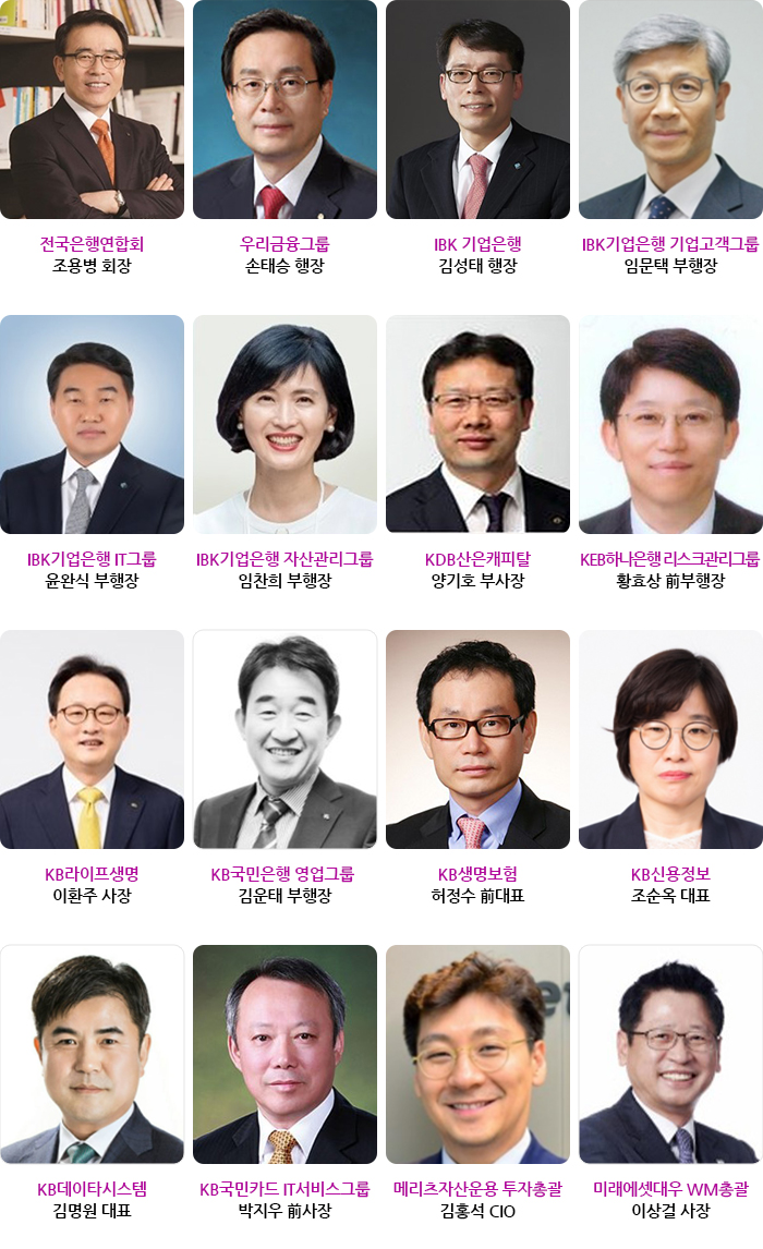 주요동문_금융권