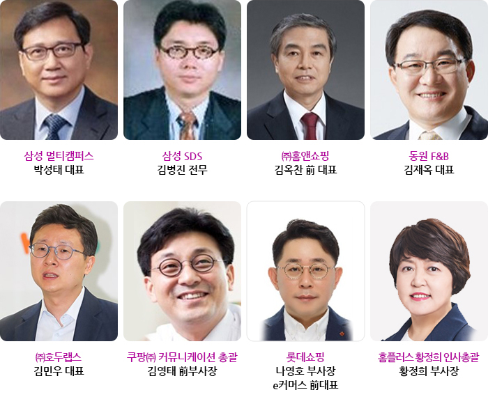 주요동문_제조 / 유통 / 서비스