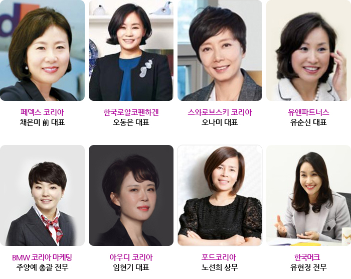 주요동문_여성리더