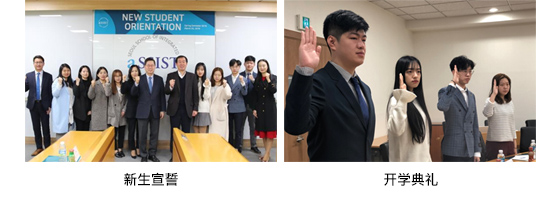 开学典礼