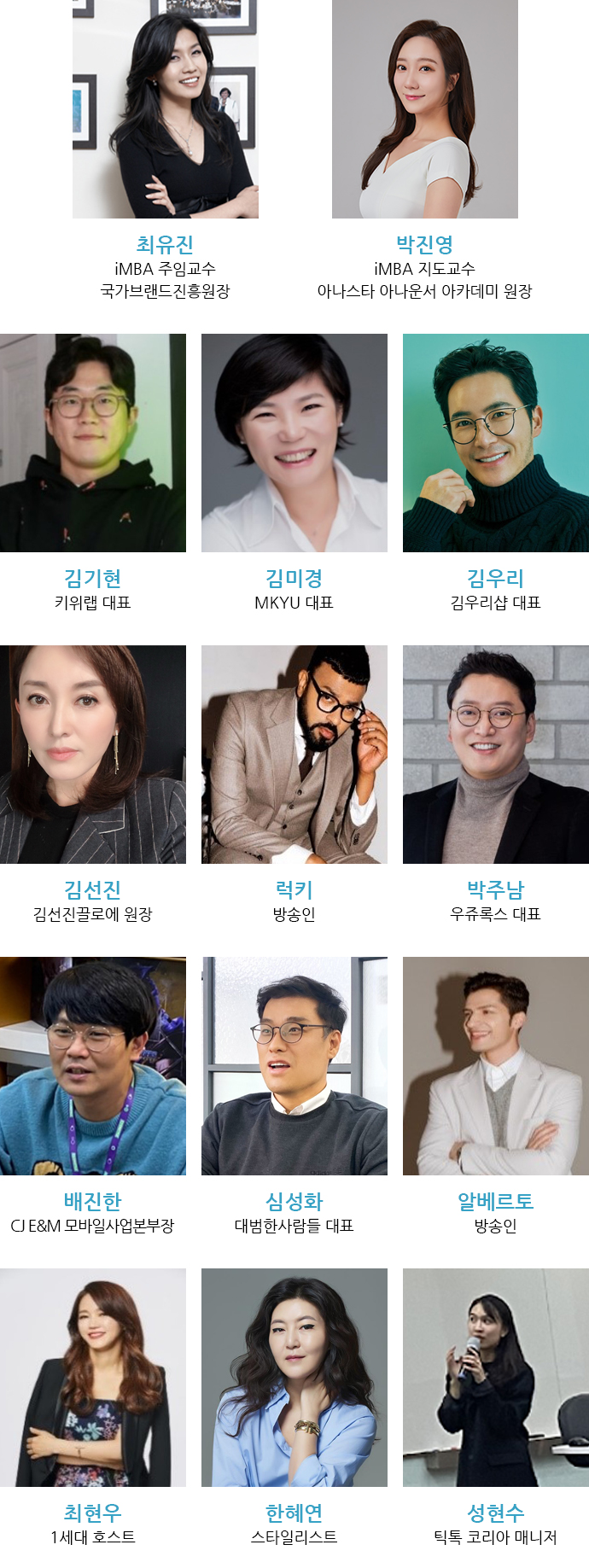 강사진