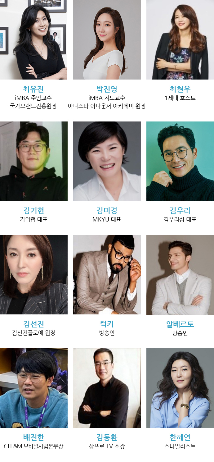 강사진