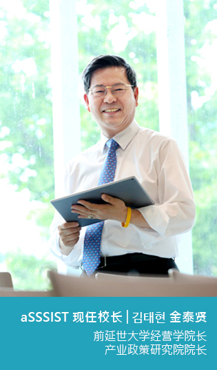 서울과학종합대학원 총장 사진