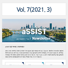 aSSIST News Letter 7호